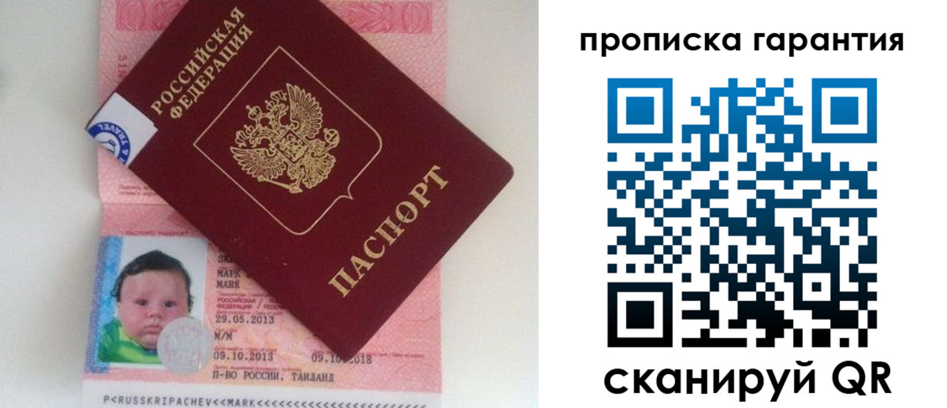 где прописаться в Свободном