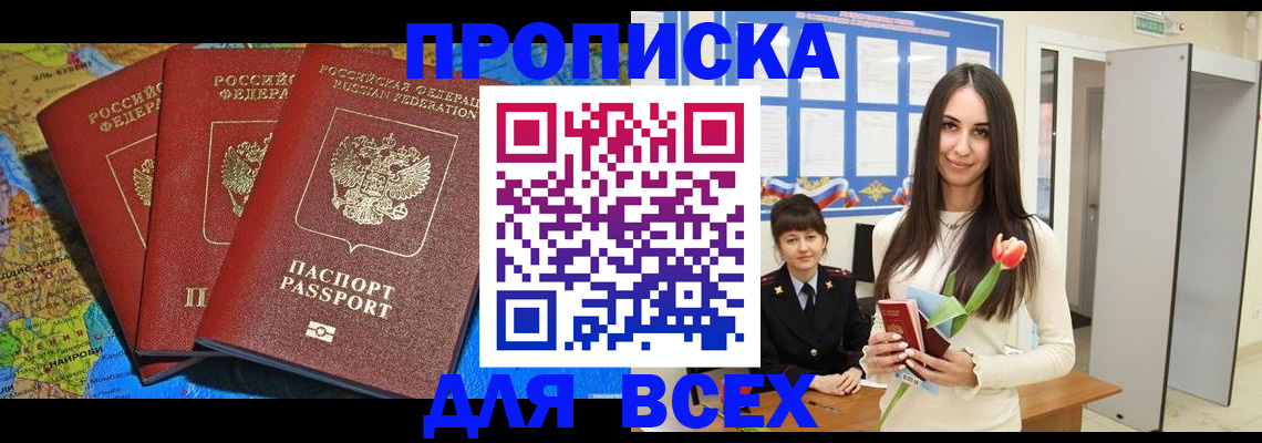 регистрация для дет. сада в Свободном